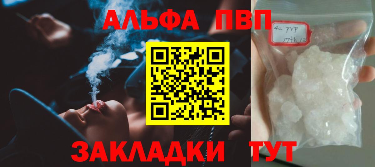 Alpha-PVP СК  APVP Crystall  Губкинский  Альфа ПВП СК КРИС  Вход с VPN 