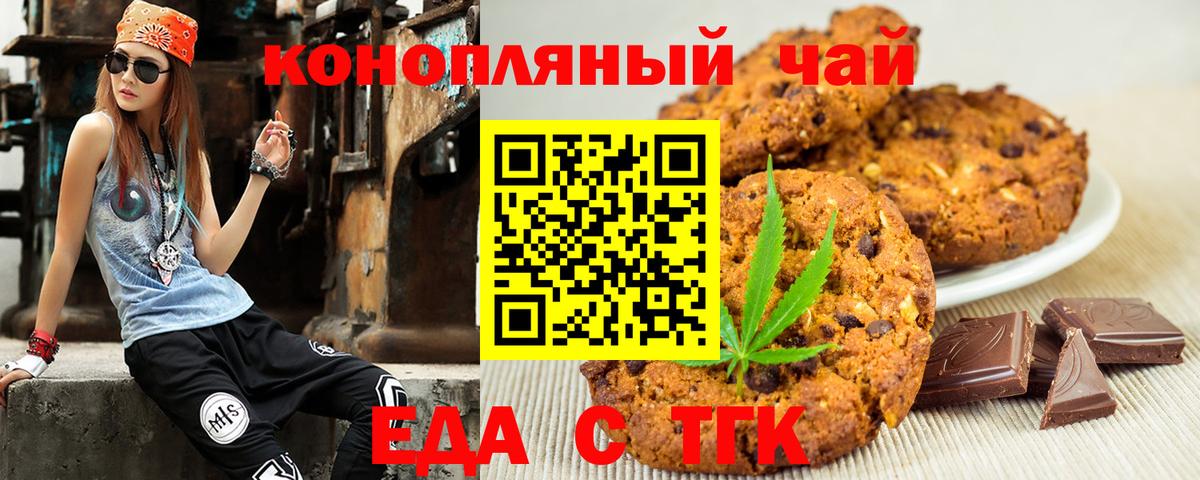 Canna-Cookies марихуана  Вход с VPN  Губкинский 