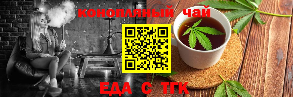 Еда ТГК марихуана Губкинский