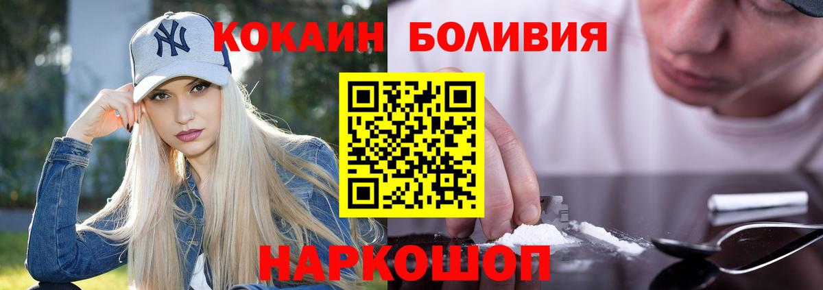 COCAIN FishScale Губкинский