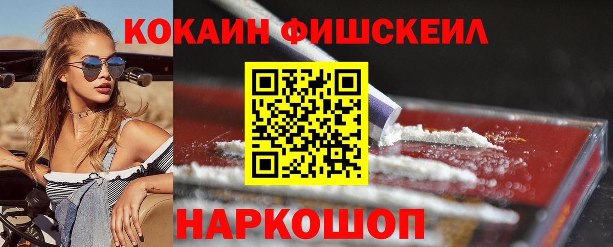 Кокаин  Cocaine 97%  Вход с VPN  Губкинский 