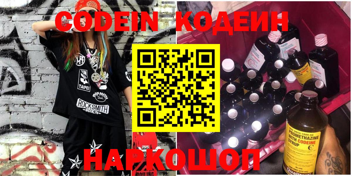 Codein Purple Drank Губкинский