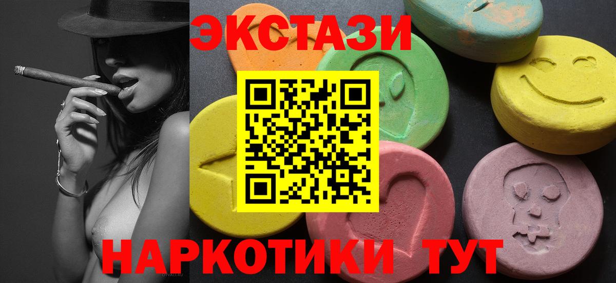Губкинский  ЭКСТАЗИ  Вход с VPN  Ecstasy VHQ  ЭКСТАЗИ mix 