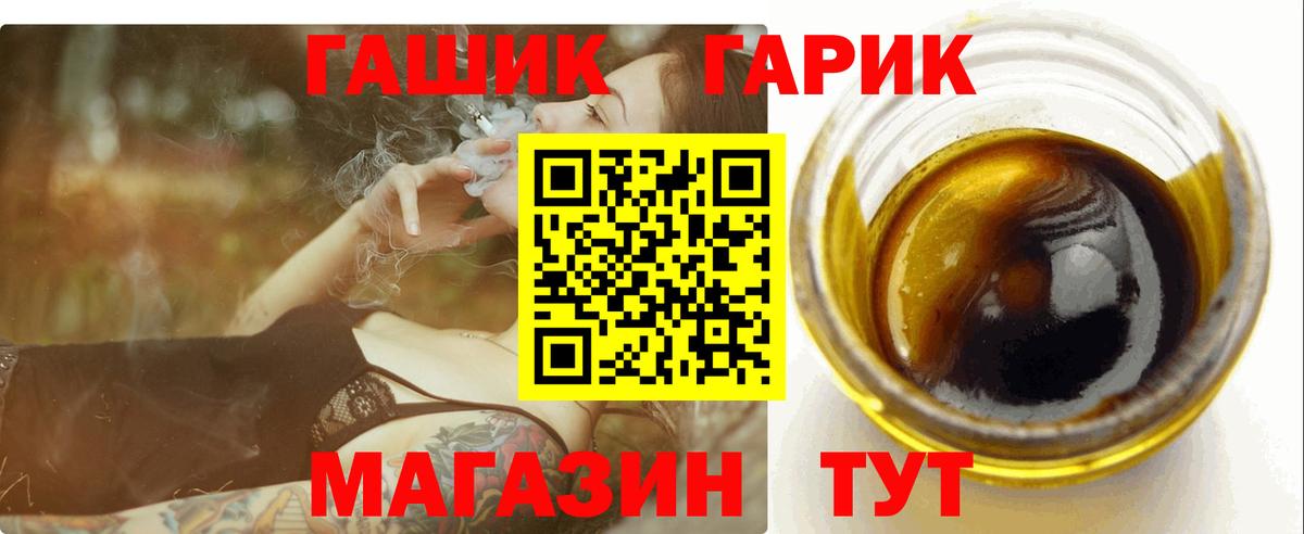 Губкинский  Гашиш hashish  Вход с VPN  ГАШ гарик 