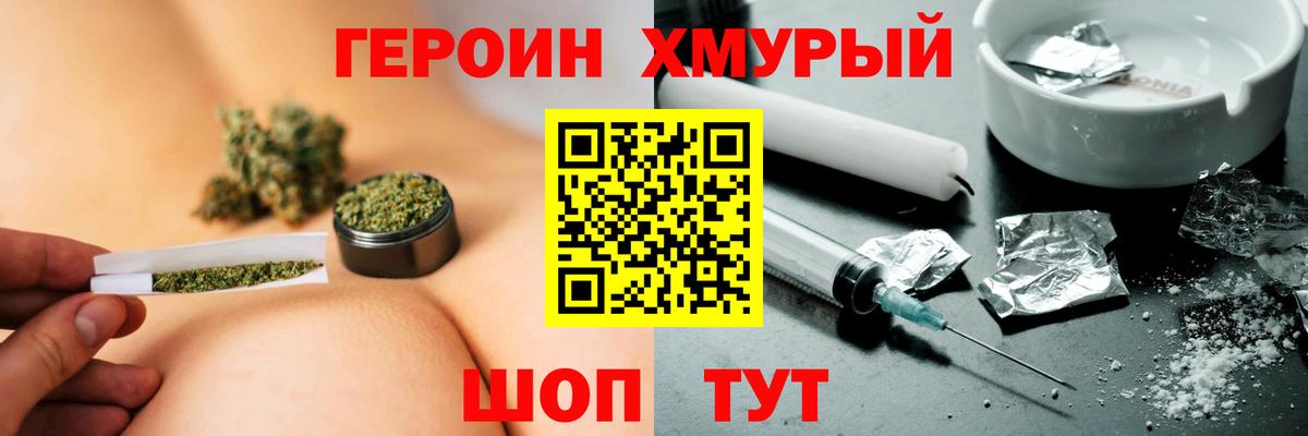 Губкинский  Героин  Вход с VPN  Героин белый 