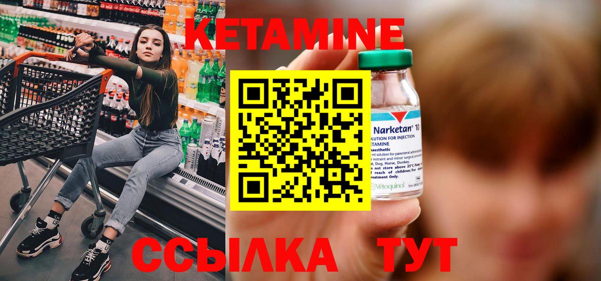 Губкинский  КЕТАМИН VHQ  Вход с VPN 