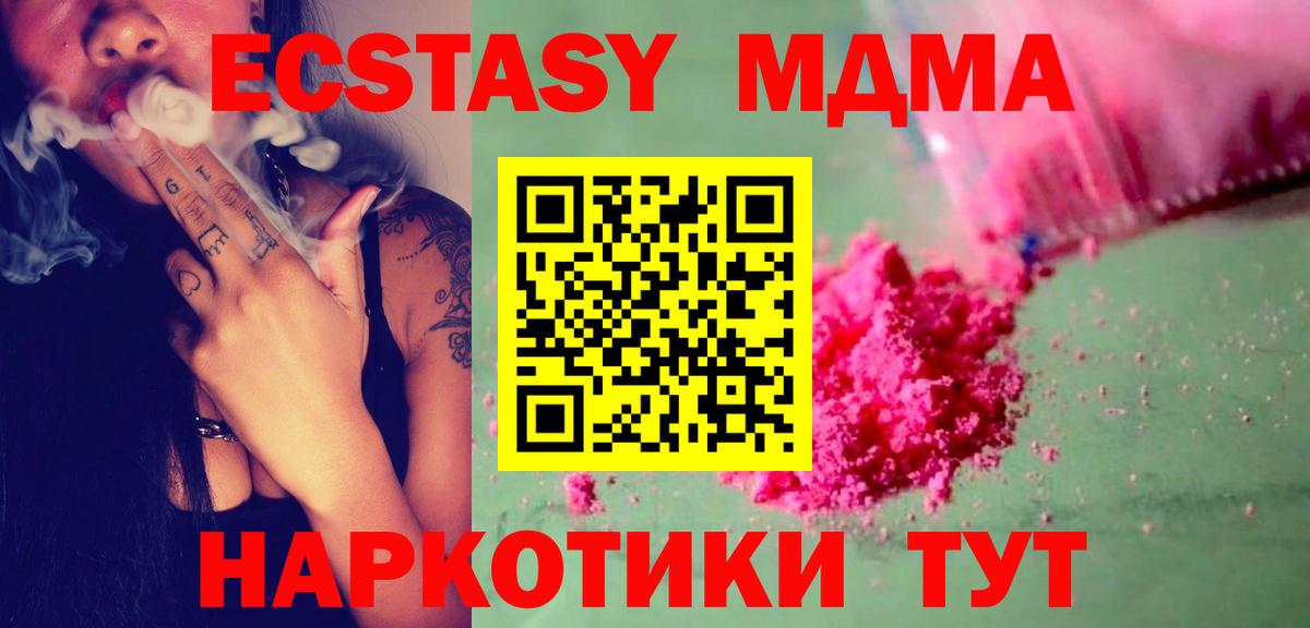 Губкинский  MDMA молли  МДМА  MDMA crystal  Вход с VPN 
