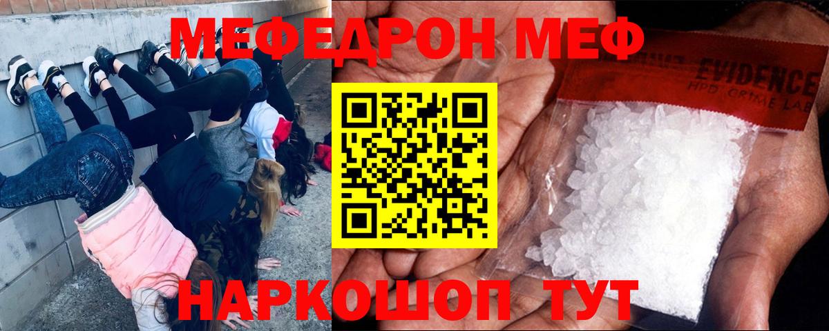 МЕФ 4 MMC  MEGA онион  Меф VHQ  Губкинский  Вход с VPN 