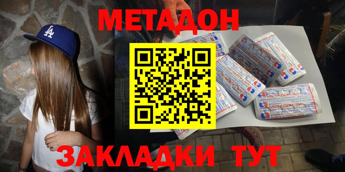 Губкинский  МЕТАДОН methadone  Метадон methadone  Вход с VPN 