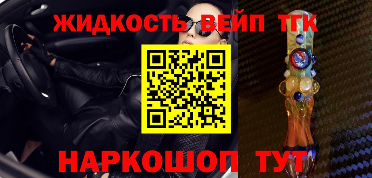 сколько стоит  Вход с VPN  Губкинский  Дистиллят ТГК жижа  Дистиллят ТГК вейп с тгк 