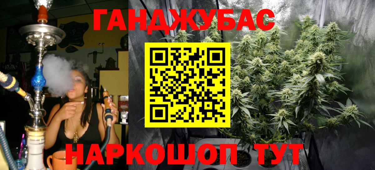 МАРИХУАНА марихуана Губкинский